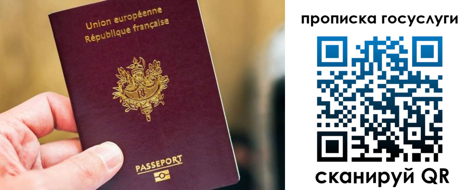 временная регистрация поиск в Ангарске