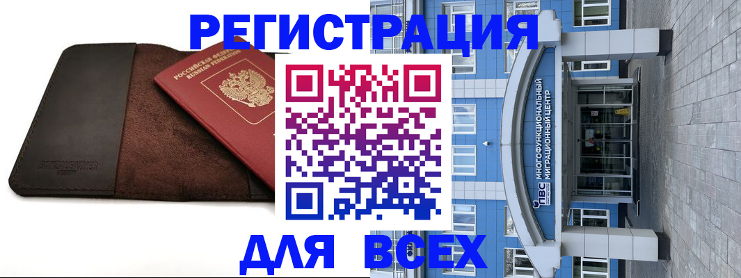 прописка штамп в Ангарске