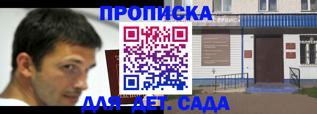 временная регистрация собственник в Ангарске