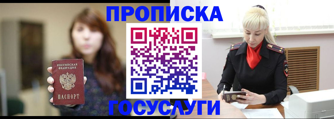 регистрация для дет. сада в Ангарске