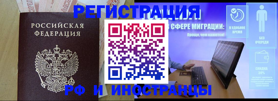 где прописаться в Ангарске
