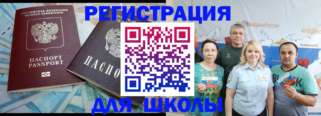 купить прописку в Ангарске